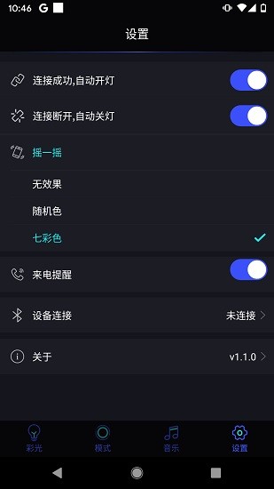 CKCP氛围灯