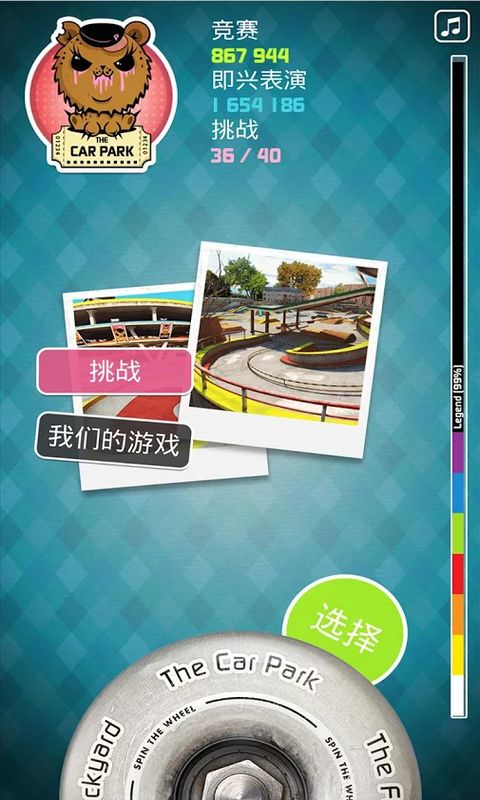 指尖滑板 指尖滑板