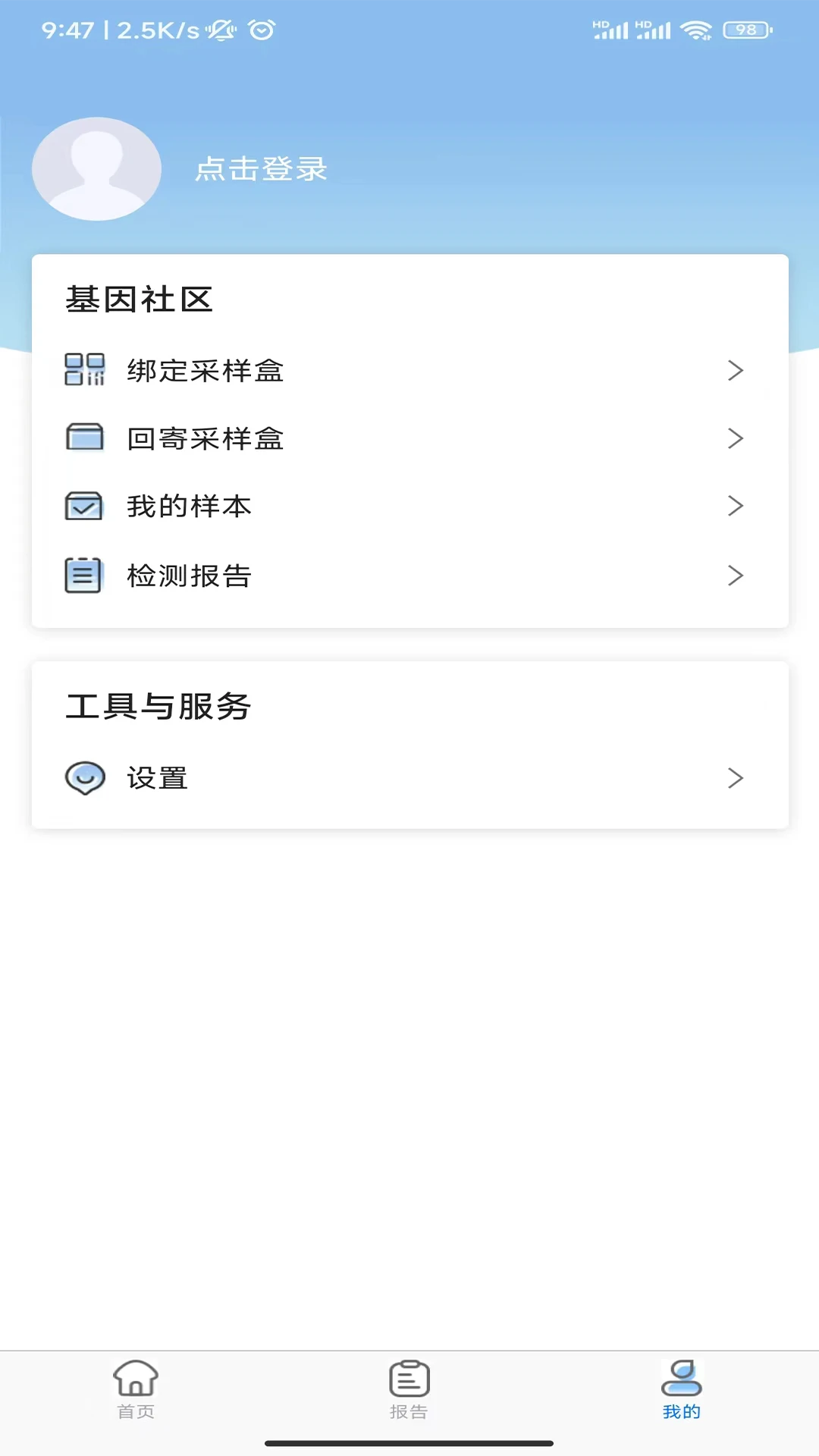 罗塞塔基因 罗塞塔基因