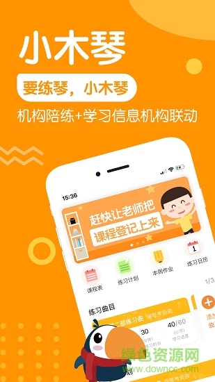 小木琴学习端 小木琴学习端