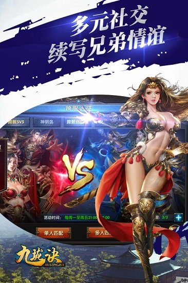 九珑诀（送元宝）