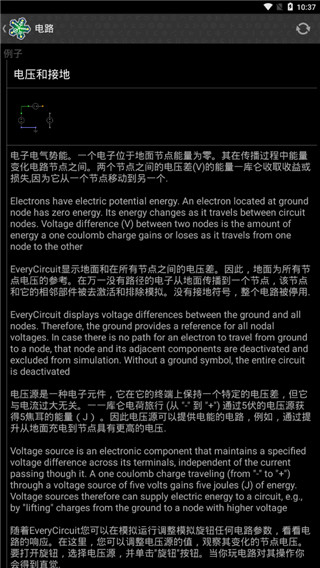 电路模拟器 电路模拟器