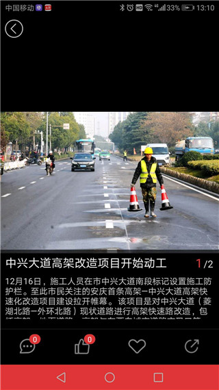 掌上安庆 掌上安庆