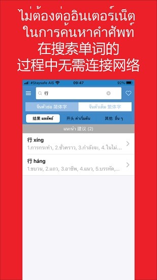 大象词典安卓版(中泰free)