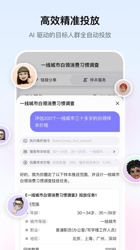 问卷派 问卷派