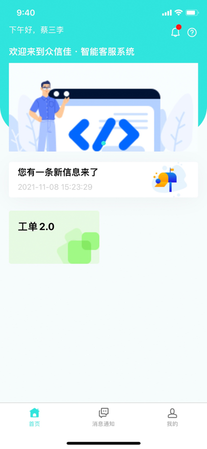 众信佳