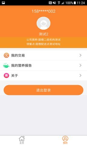 甜橙食堂 甜橙食堂