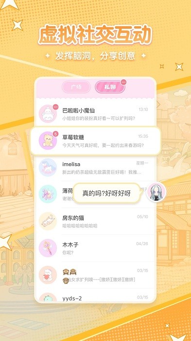 漫剧少女装扮 漫剧少女装扮