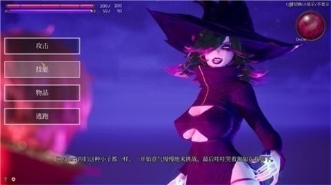 魔 女 的 侵 袭