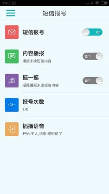来电报号 来电报号