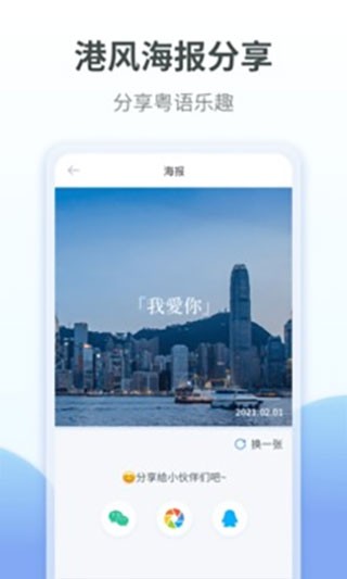 粤语翻译帮