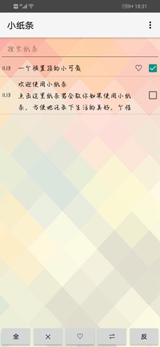 小纸条 安卓版v1.8 小纸条 安卓版v1.8