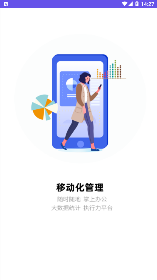 悦居生活管理端