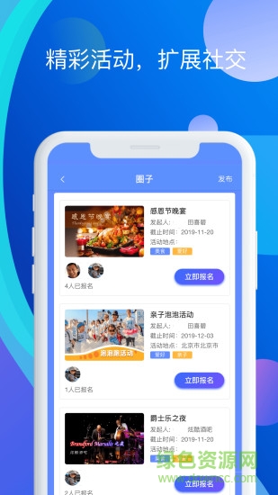 渡客招聘