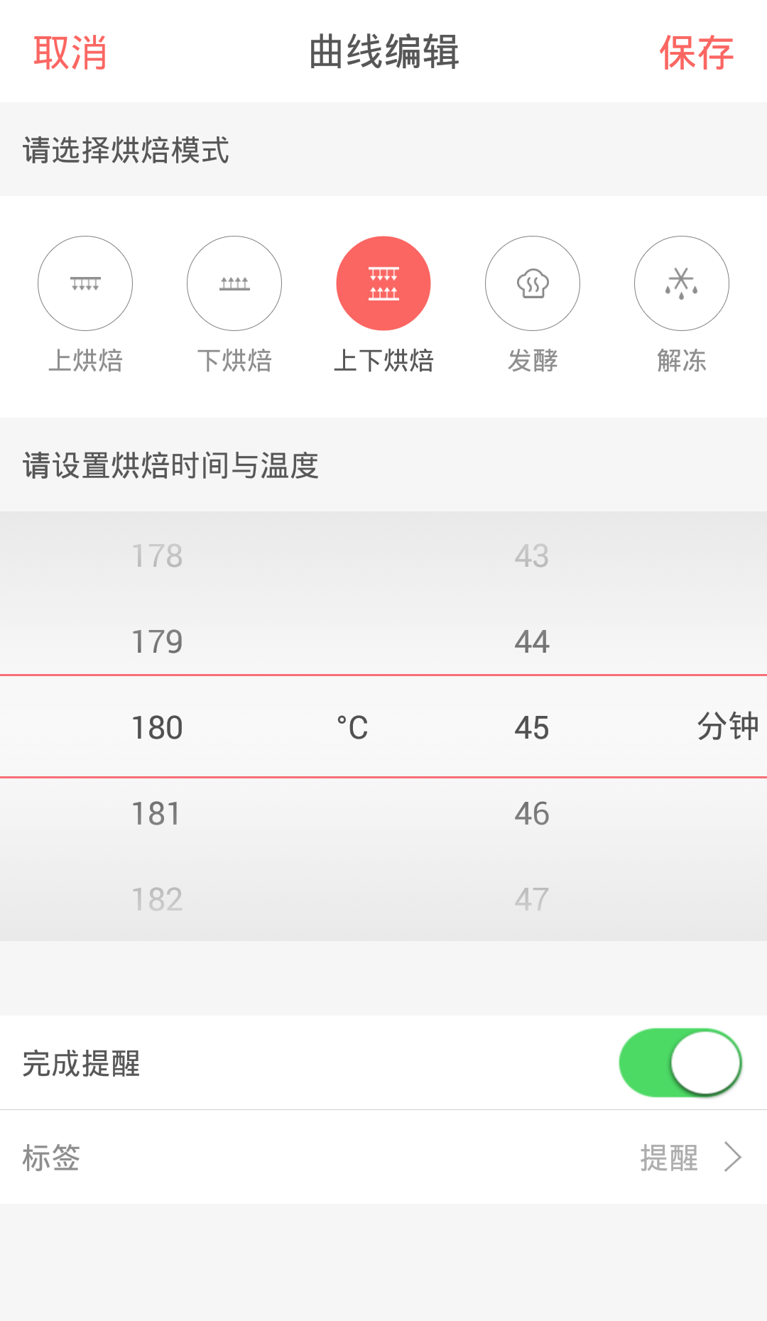 一焙 一焙