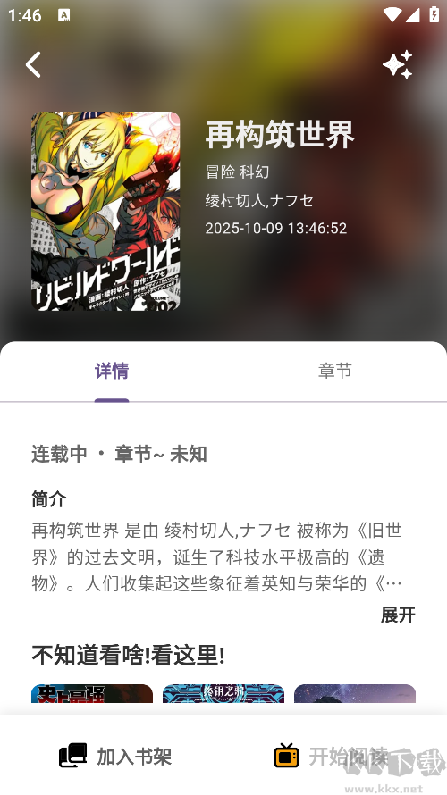 轻漫岛 轻漫岛