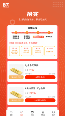 拾 实 拼 团