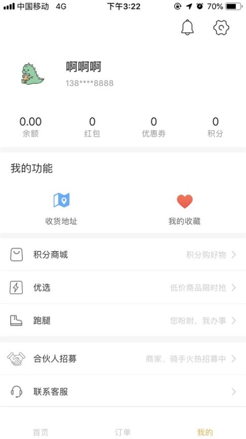 壹达外卖(餐饮外卖软件) v6.0.20250926 安卓手机版