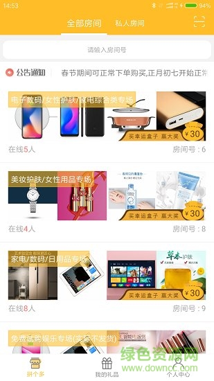 幸运盒子