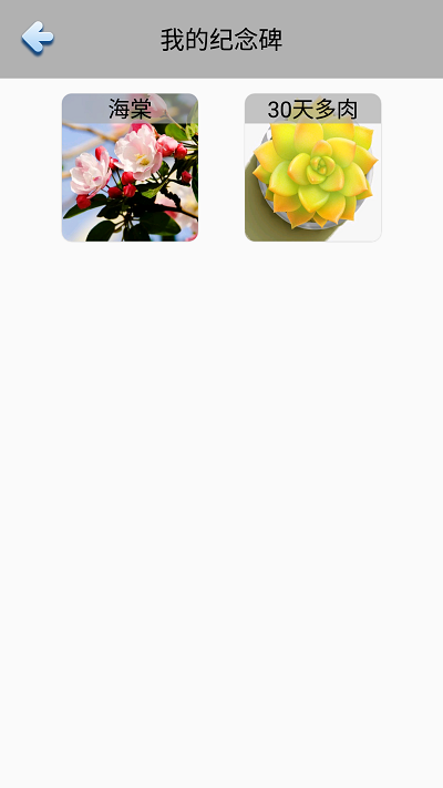 花夕