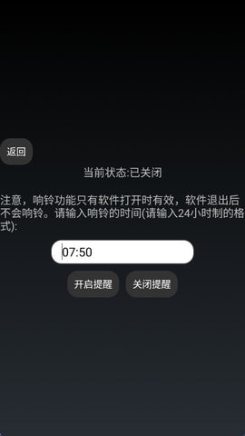 简黑时钟