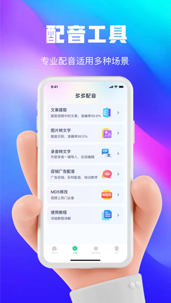 大饼ai变声app 安卓版v1.0.0