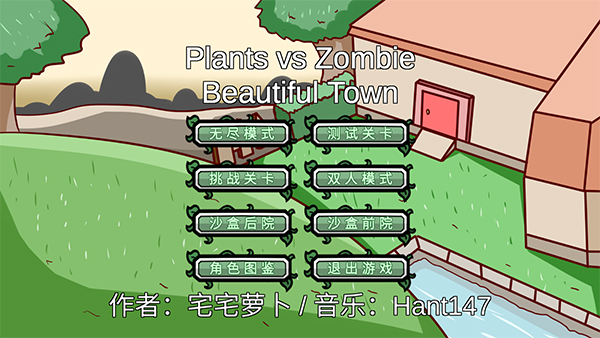 PVZ_BD