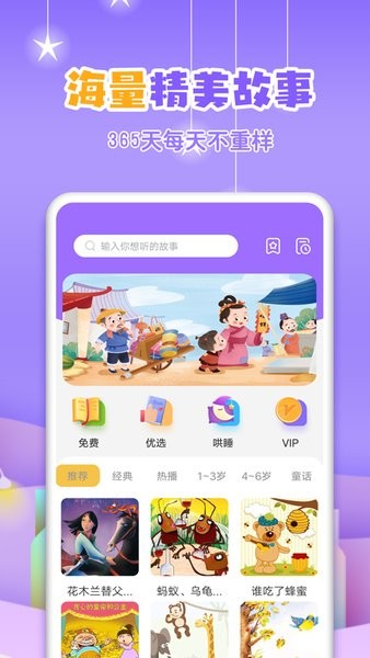 寓言故事大全 寓言故事大全