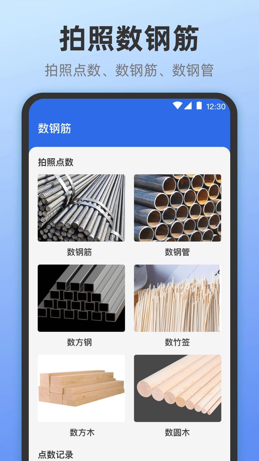 工程测亩尺子工具箱