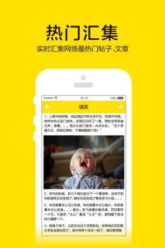 全民话题 全民话题