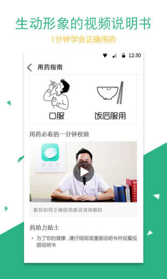 药给力