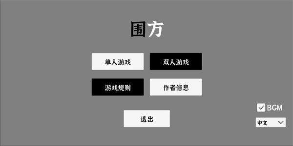 围方