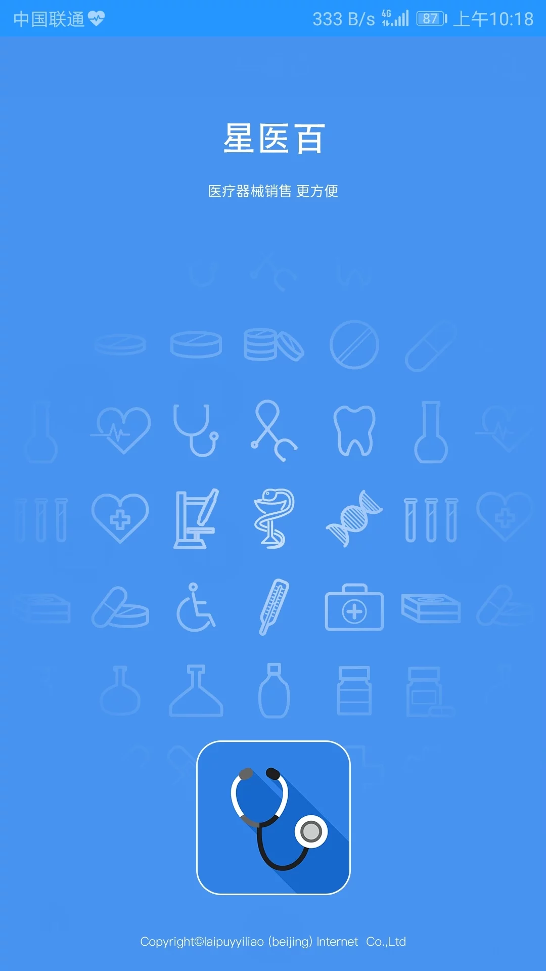 星医百 星医百