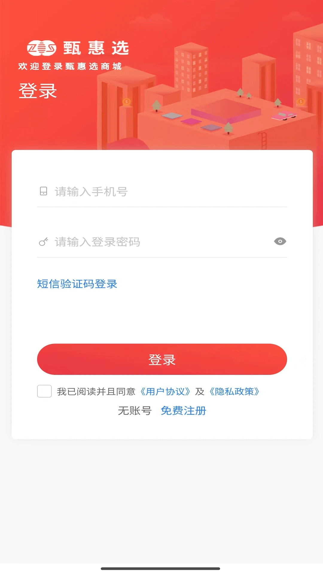 甄惠选