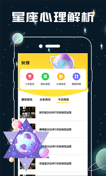 测测星座缘分配对 测测星座缘分配对
