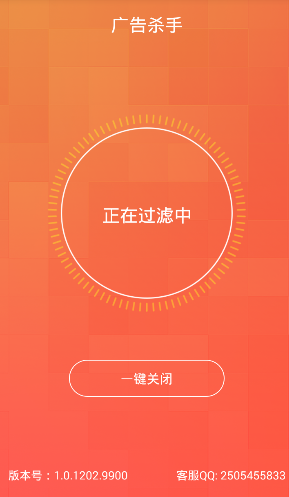广告杀手