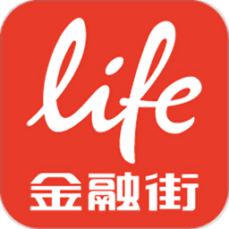 Life金融街
