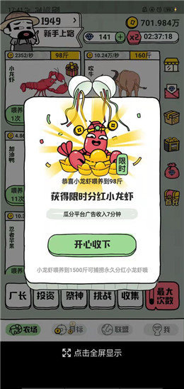 异世界农场主