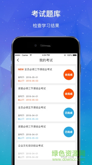 云学企业版 云学企业版