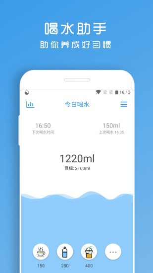 喝水提醒助手红包版app