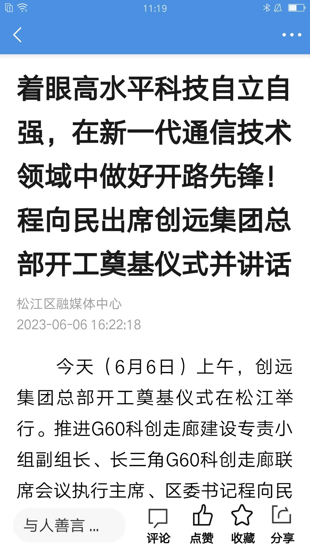 上海松江