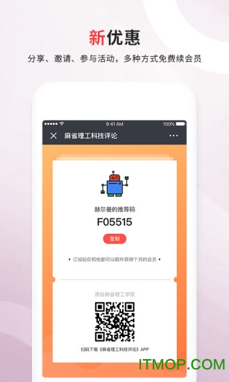 麻省理工科技评论