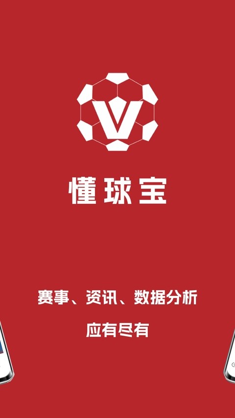 懂球宝-赛事情报 懂球宝-赛事情报