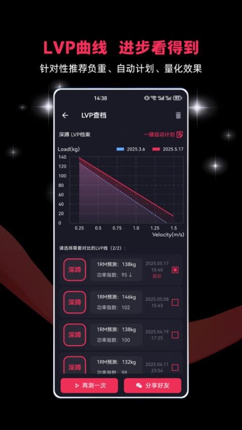 VBTgo最新版