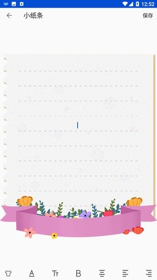 小小纸条 小小纸条