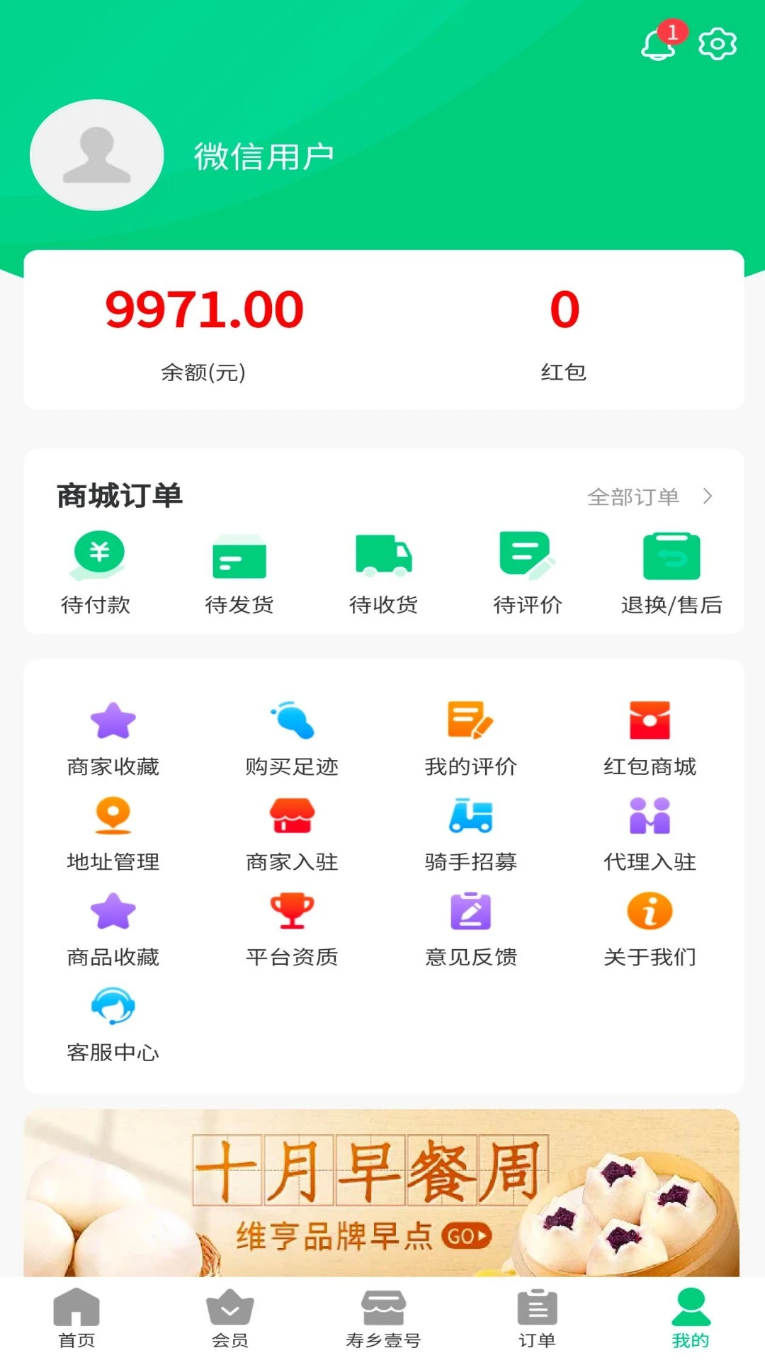 寿乡壹号