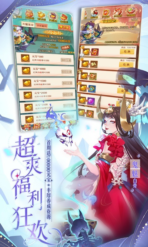 少年西游记0.1折版本 少年西游记0.1折版本