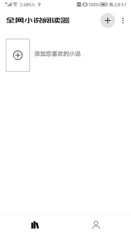 全网小说阅读器app手机版