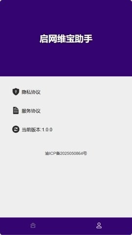 启网维宝助手