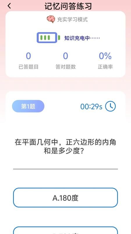 趣答乐园
